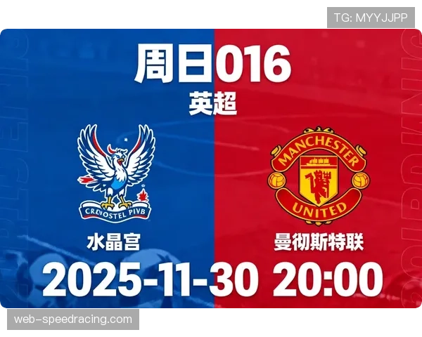 利马时隔301天再次代表曼联出战，上次出场也是客战水晶宫